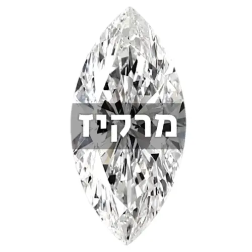 יהלום מרקיז טבעי (חיתוך Marquise)