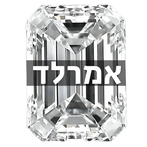 יהלום אמרלד טבעי (חיתוך Emerald)