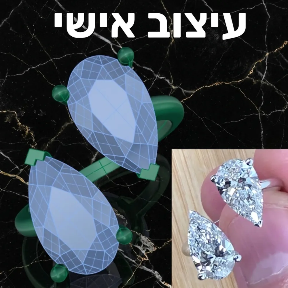 טבעת יהלומים שעוצבה בעיצוב אישי עם יהלומים בחיתוך טיפה (אגס)