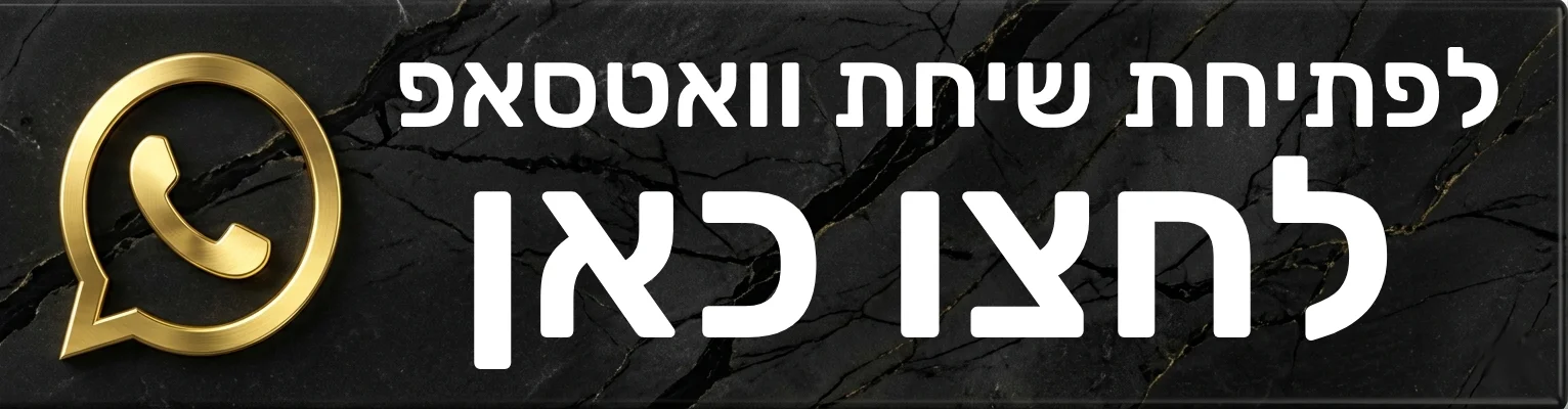 כפתור שיחת וואטסאפ